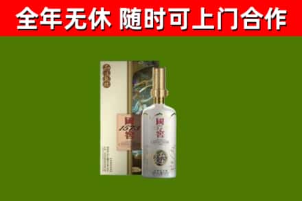 怒江州烟酒回收国窖1573.jpg
