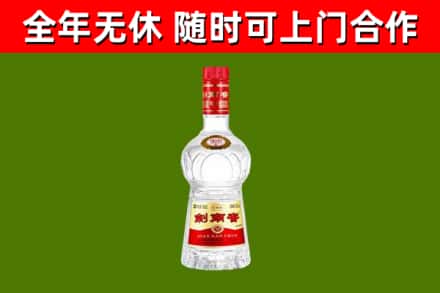 怒江州回收剑南春