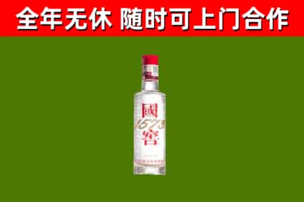 怒江州回收国窖1573