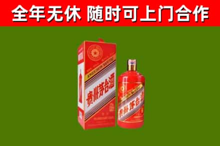 怒江州烟酒回收生肖茅台酒瓶.jpg