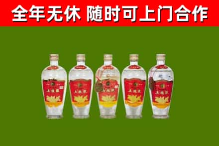 怒江州回收老五粮液