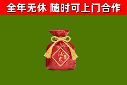 怒江州烟酒回收酒鬼酒.jpg