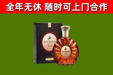 怒江州烟酒回收人头马XO洋酒.jpg